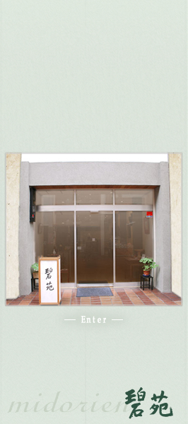 岡山のギャラリー碧苑では、備前焼・茶道具・美術品・絵画など販売・買取・売却を行っております。